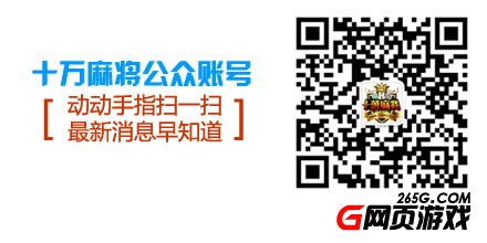 <腾讯版>太空麻将100元京东卡开赛啦