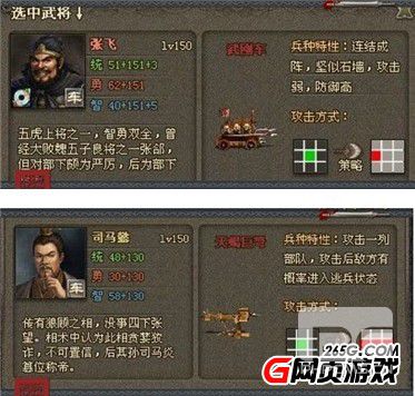 49you《征战四方》孙膑屈原玩穿越挑战三国名将