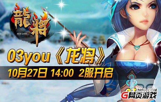 03you《龙将》方法大集结，紫色装备轻松拿