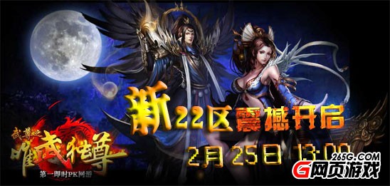 17wan《唯武独尊》 震撼无极限，畅快新